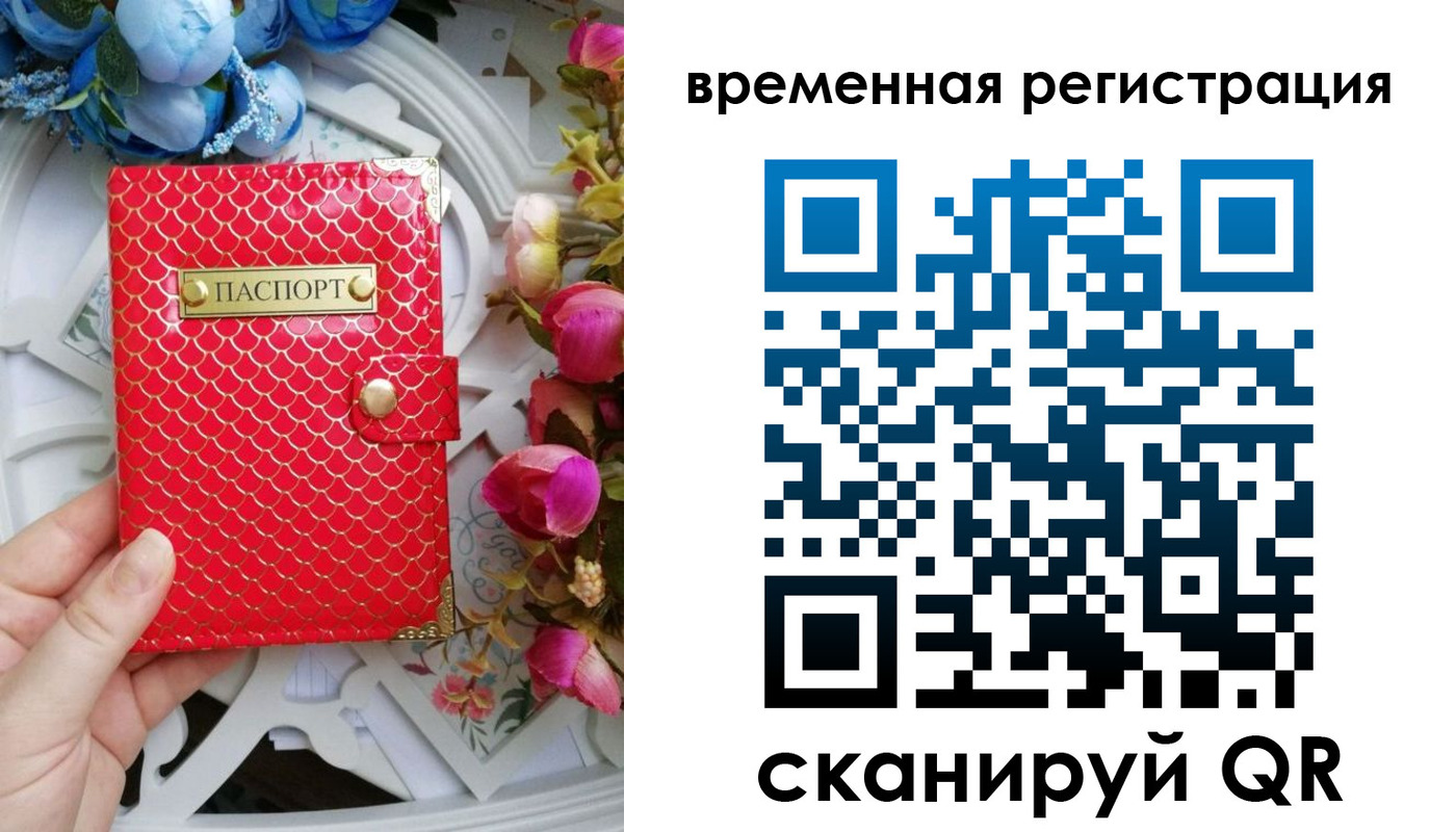 миграционный учет в Гулькевичах