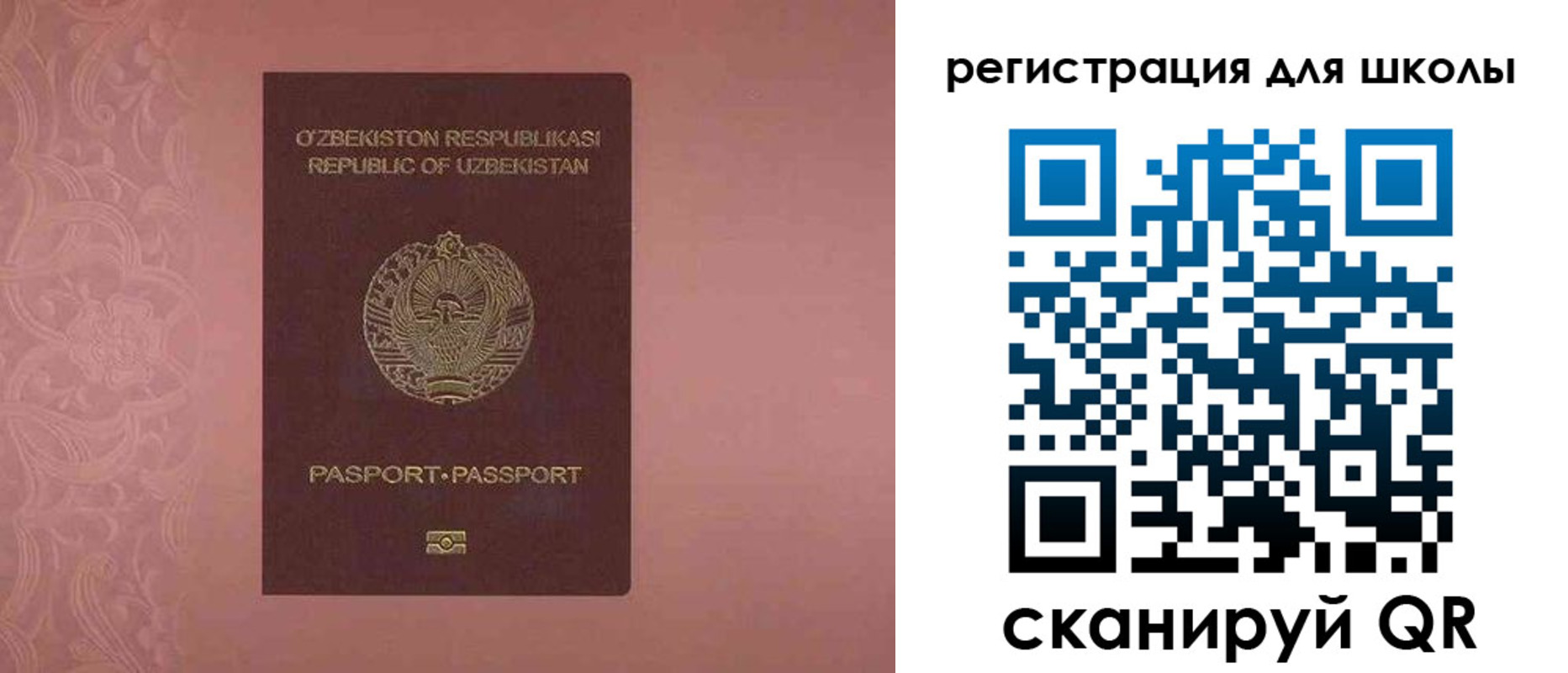 прописка для школы в Гулькевичах
